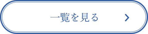 お客様の声をもっと詳しく見る