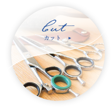 カットメニュー