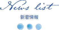 ヘアサロンアクアの新着情報